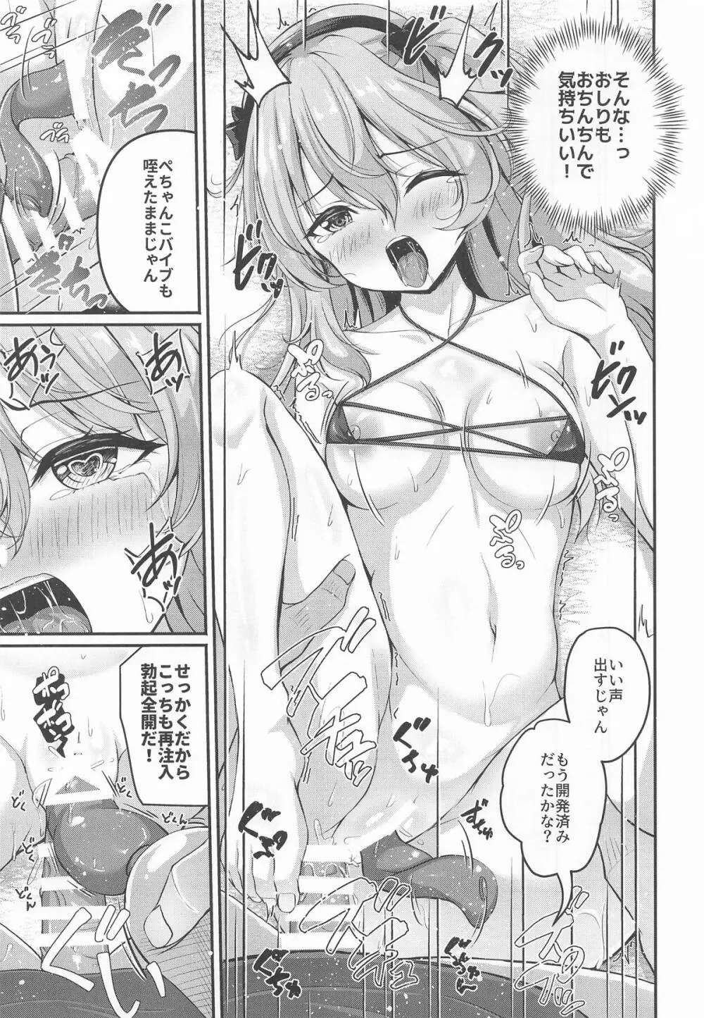 愛里寿とダージリンのエロ本～真夏のビーチ編～ Page.20