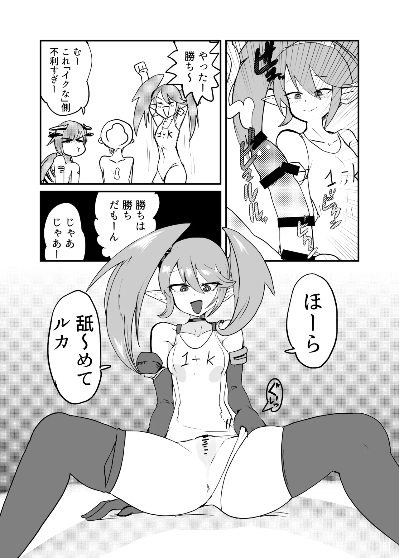 もんむす・くえすと！4コマとエッチなマンガ劇場ネタバレ編 Page.26
