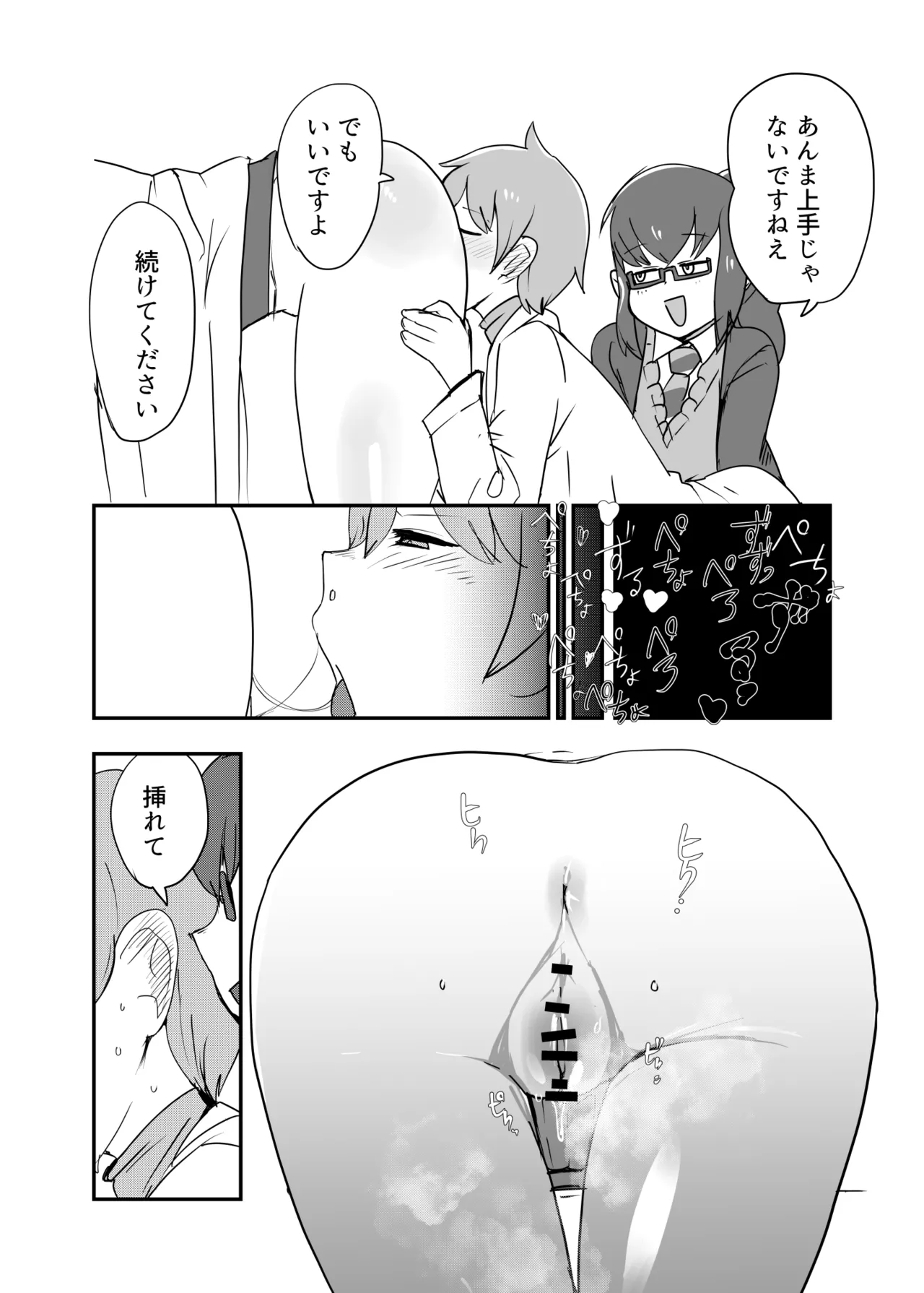 もんむす・くえすと！4コマとエッチなマンガ劇場ネタバレ編 Page.49