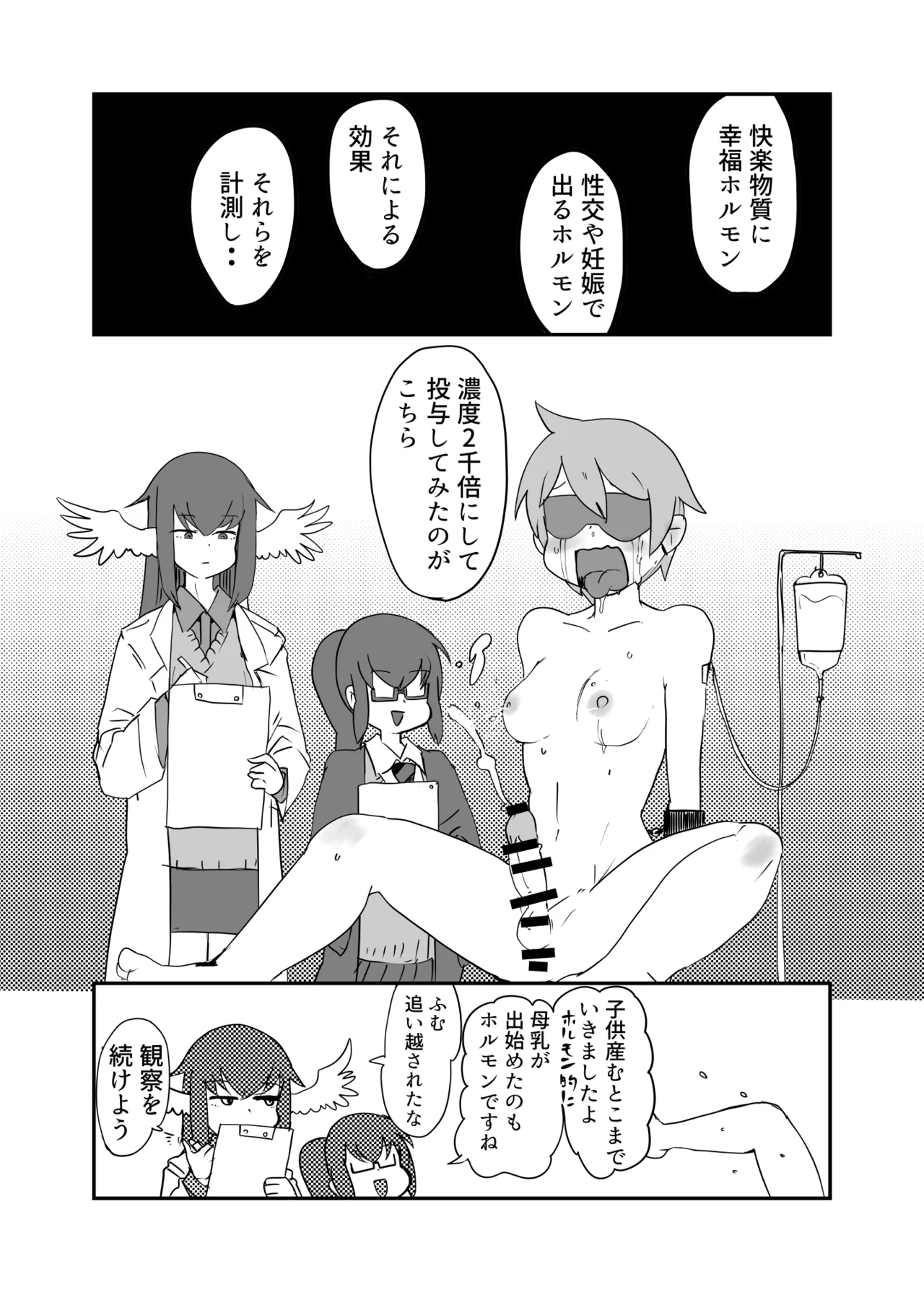 もんむす・くえすと！4コマとエッチなマンガ劇場ネタバレ編 Page.56