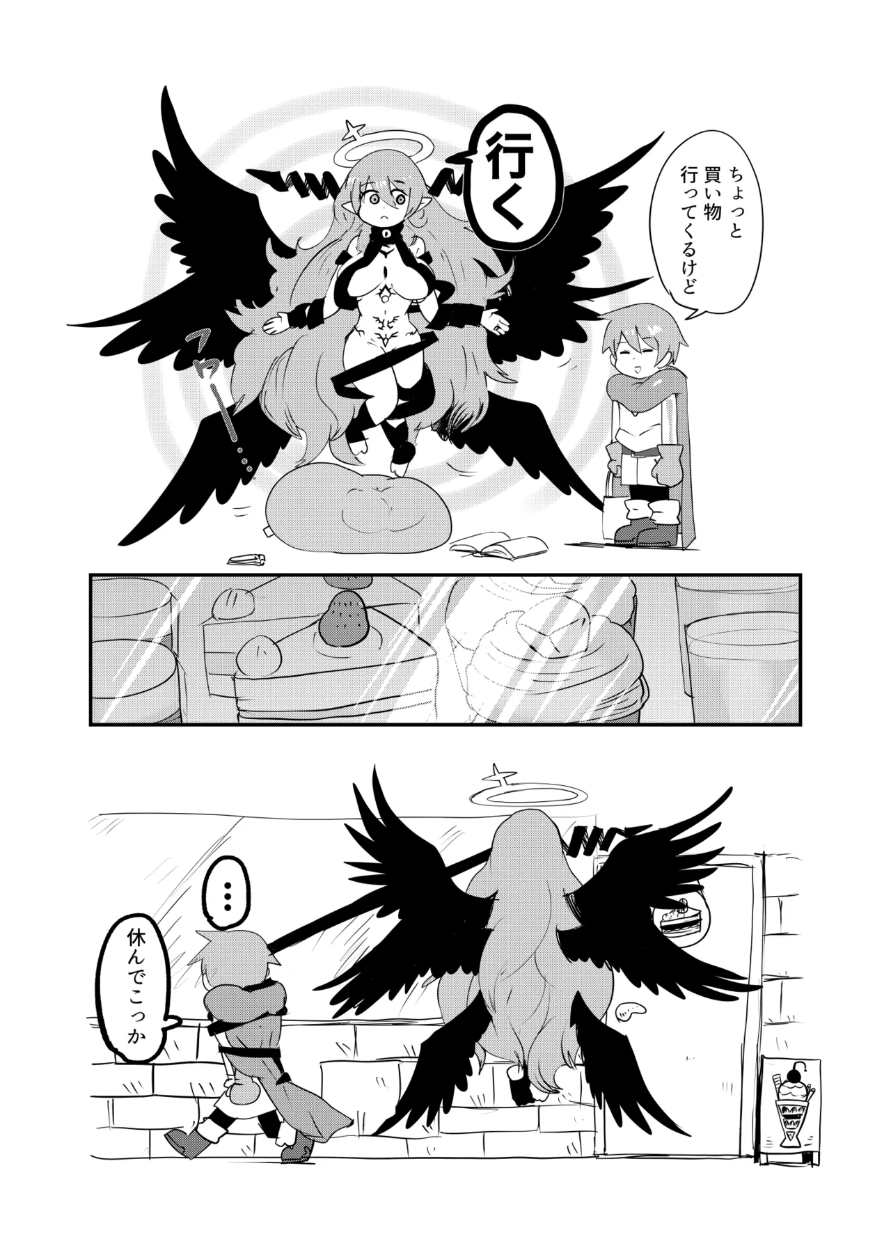 もんむす・くえすと！4コマとエッチなマンガ劇場ネタバレ編 Page.59