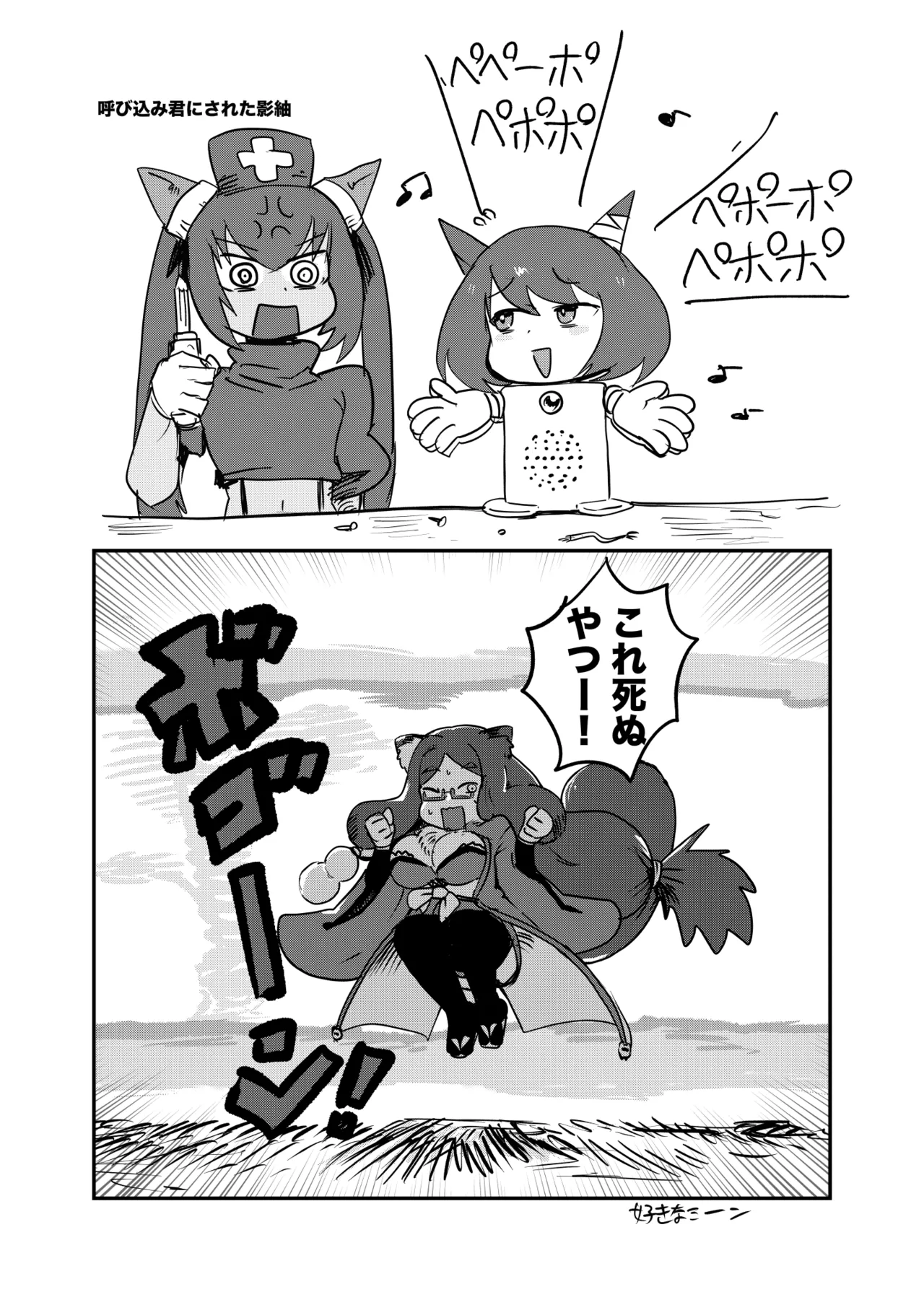 もんむす・くえすと！4コマとエッチなマンガ劇場ネタバレ編 Page.63