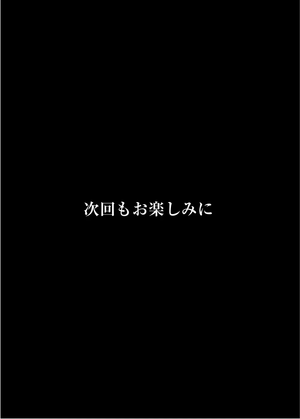 女王陛下は僕の奥さん 王女様も僕の彼女 Page.62