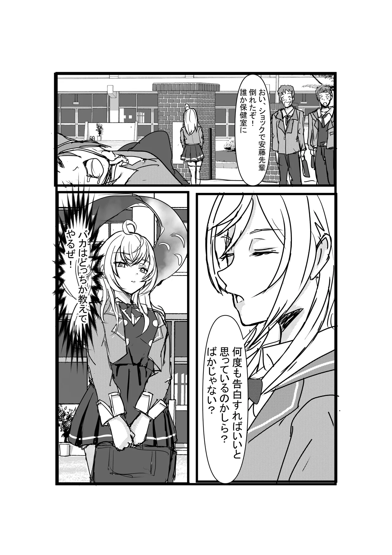 パパっと憑依デキる隣のアーリャさん Page.5