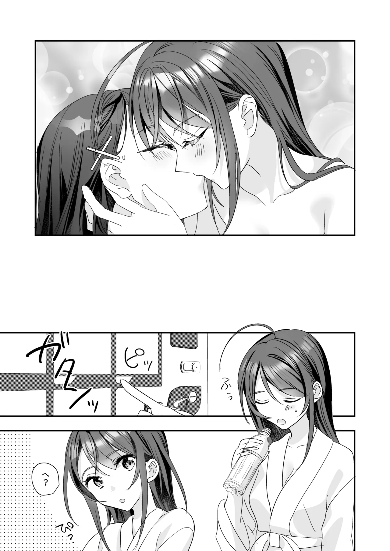 TSきょうだい 5 Page.34
