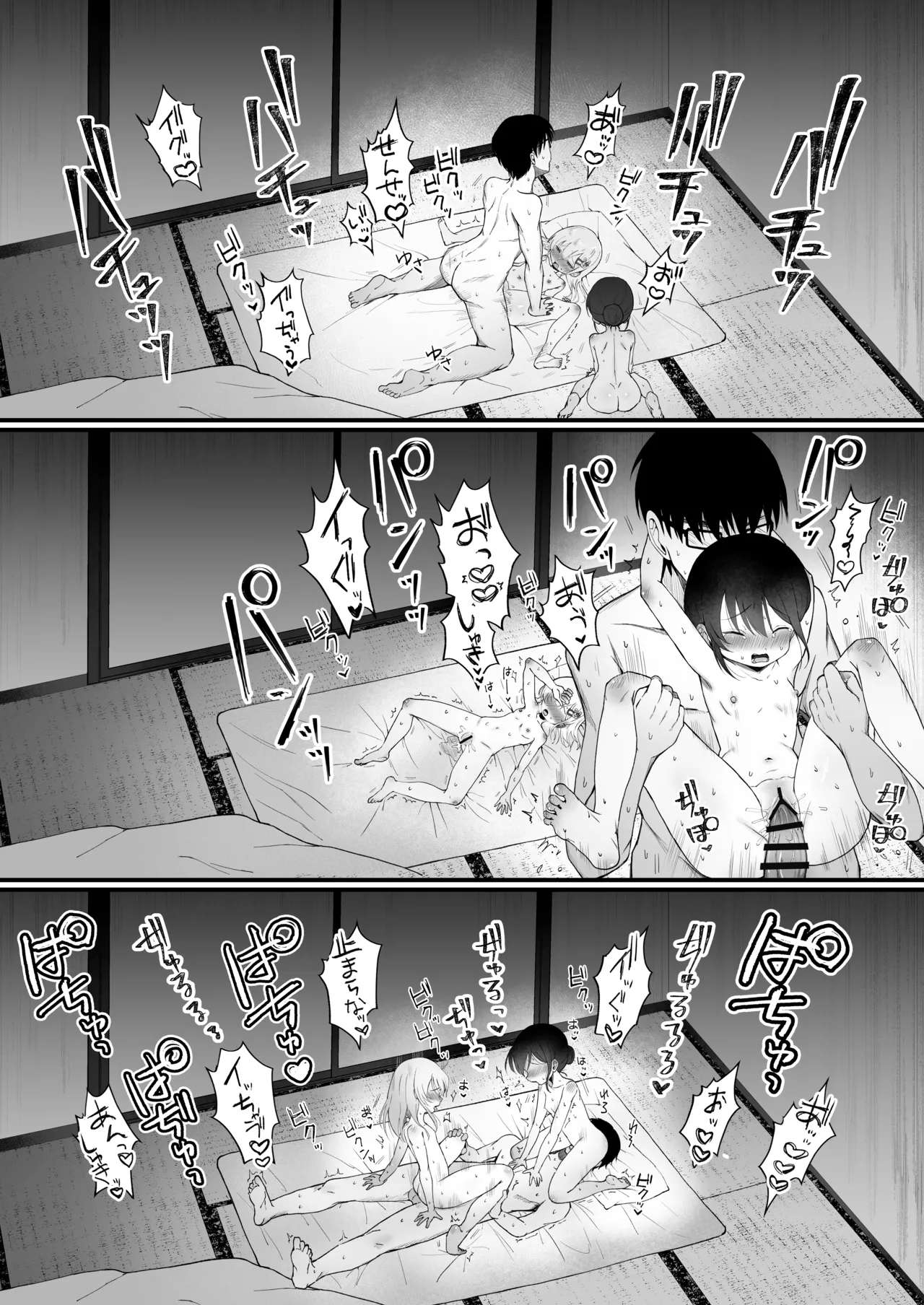れくぱこっ！そのに！～夏休み！水着でゆ～わく♡ぱこぱこ課外授業～ Page.37