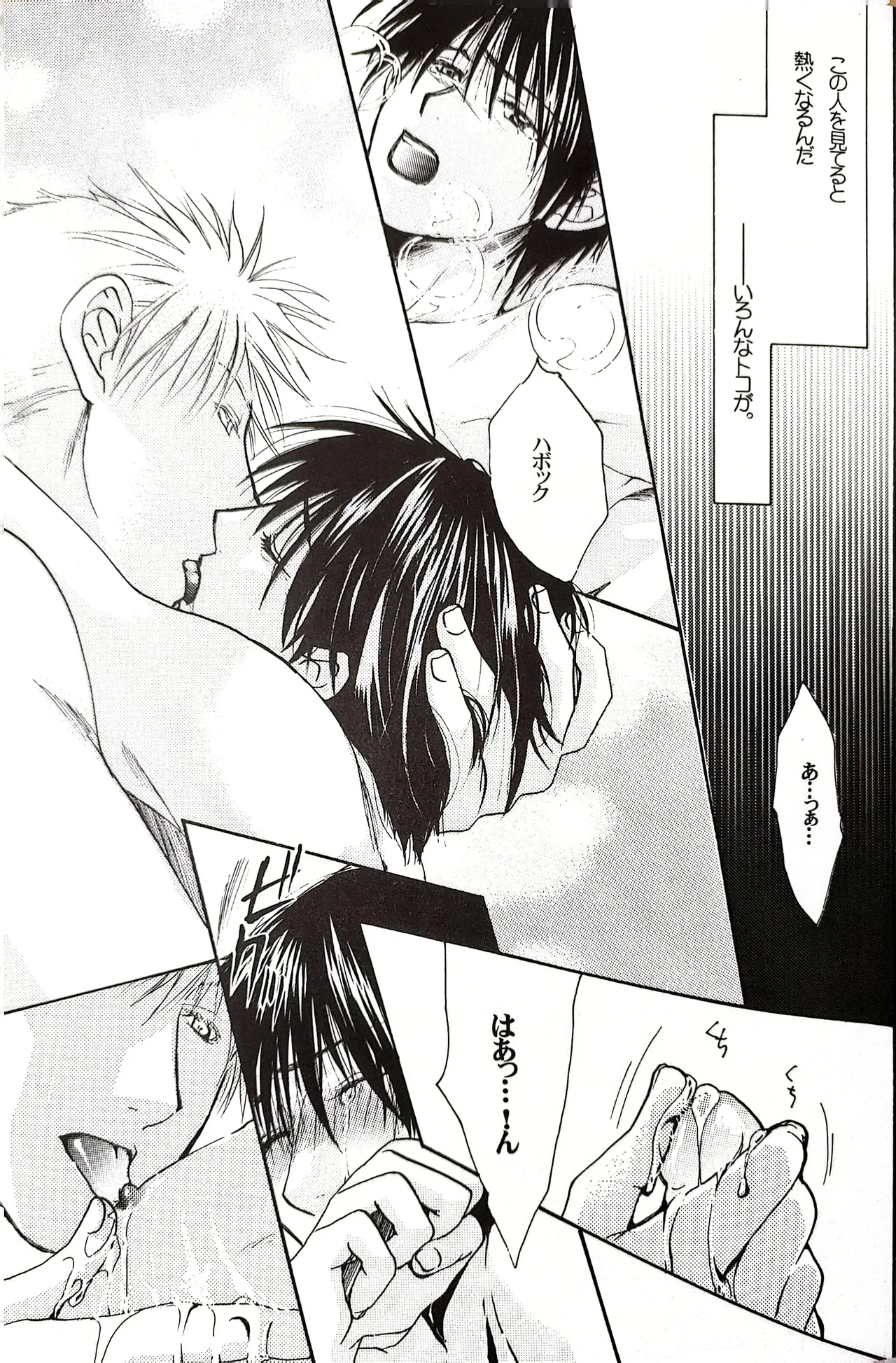 メシュウド Page.18