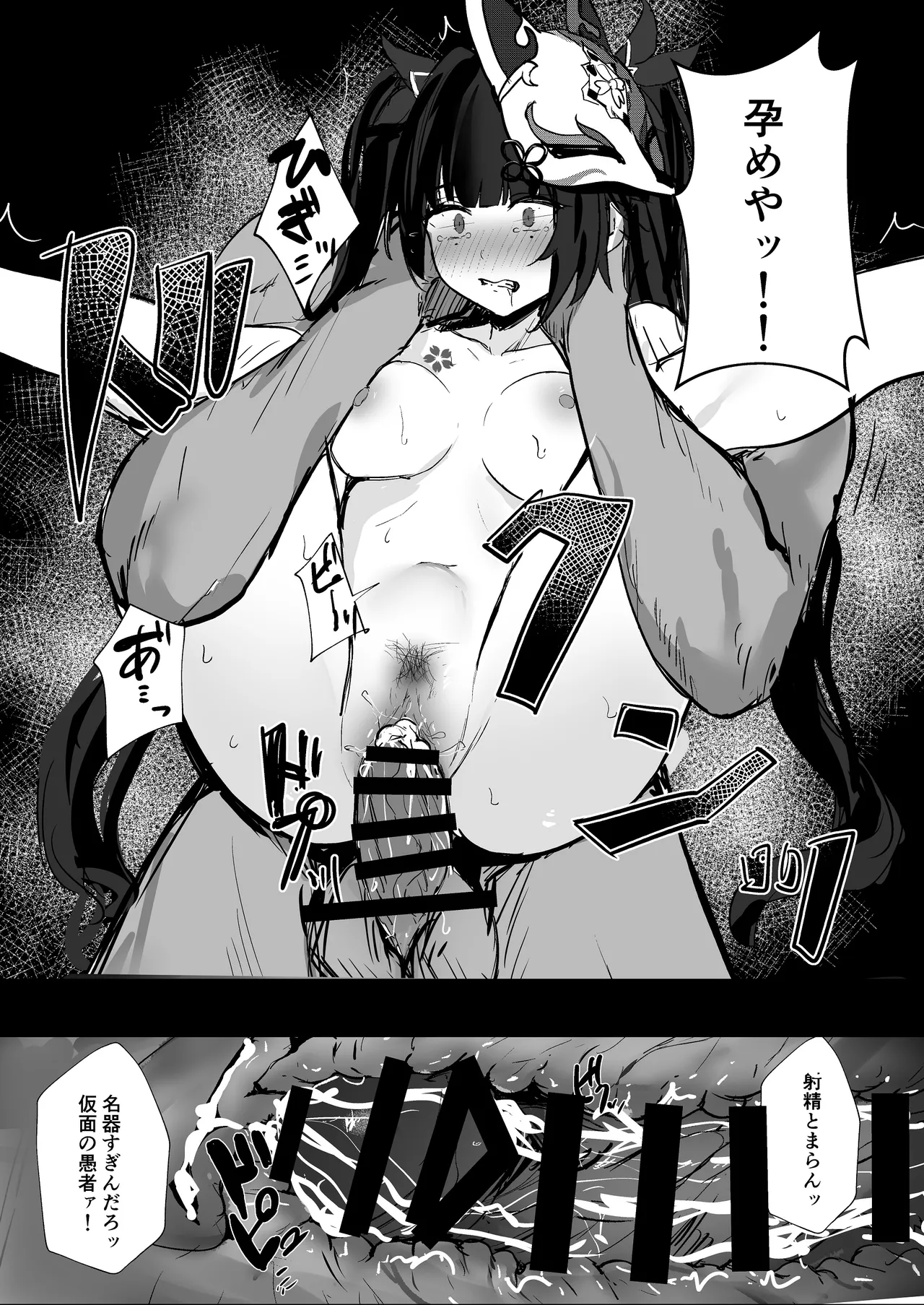 愉悦の代償 Page.15