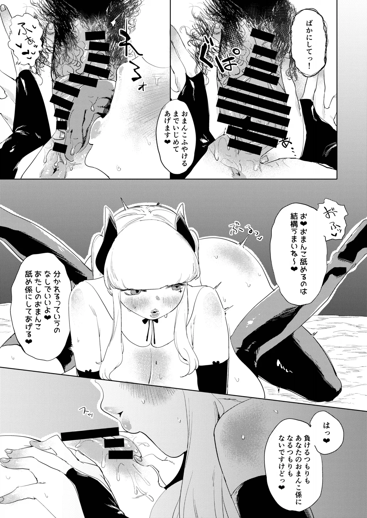 デカパイ痴交性技 Page.12