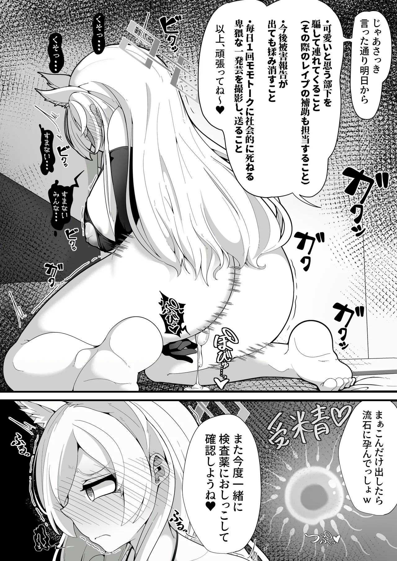 公安局の狂犬は先生【常識改変おじさん】がだ～い好き♡ ～尋問対決編～ Page.29