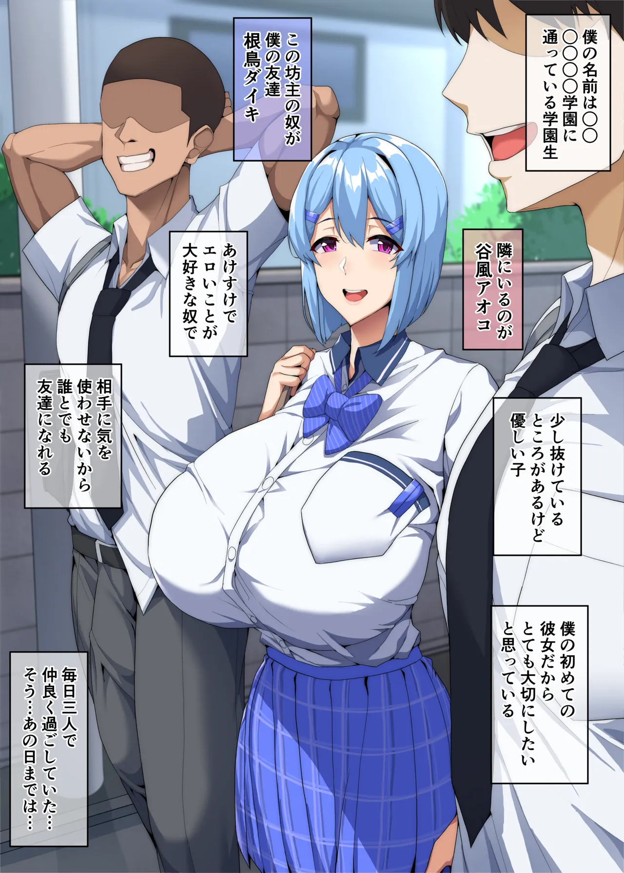 僕が不安にさせたから