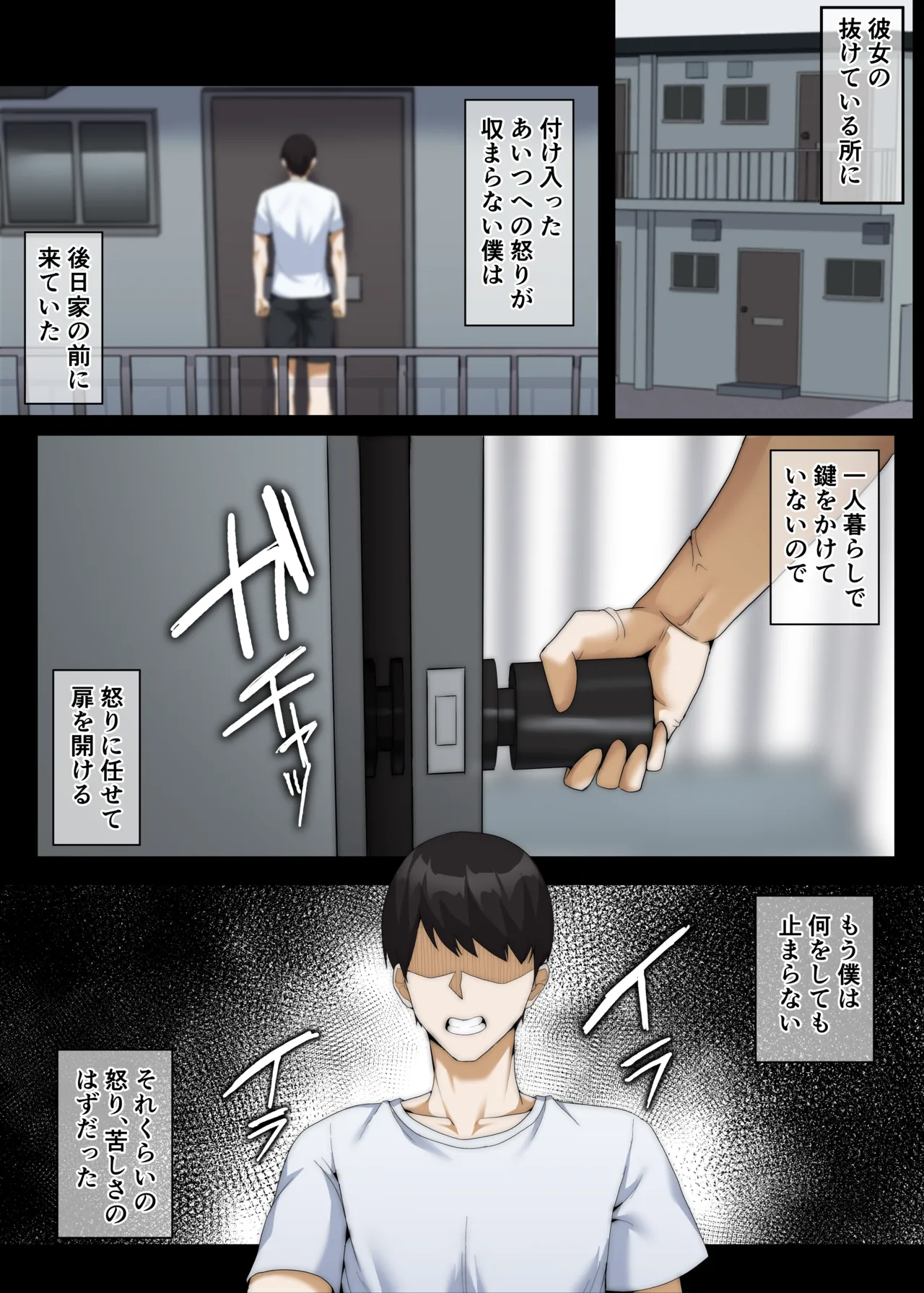 僕が不安にさせたから Page.12