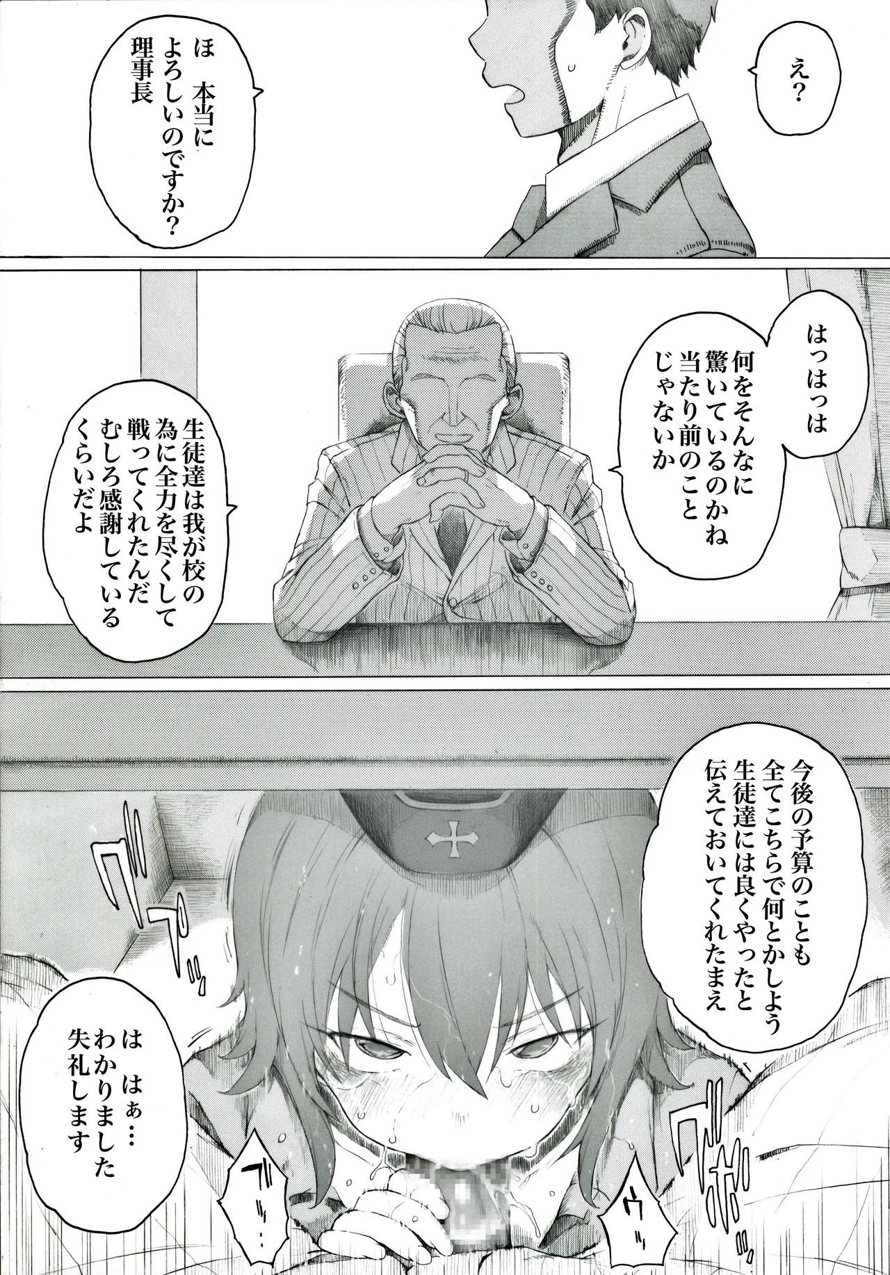 戦車のメンテナンスにはすごくお金がかかるようです