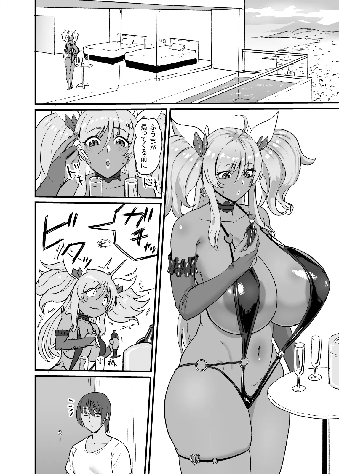 きらら先輩は確かめたい♥ Page.5