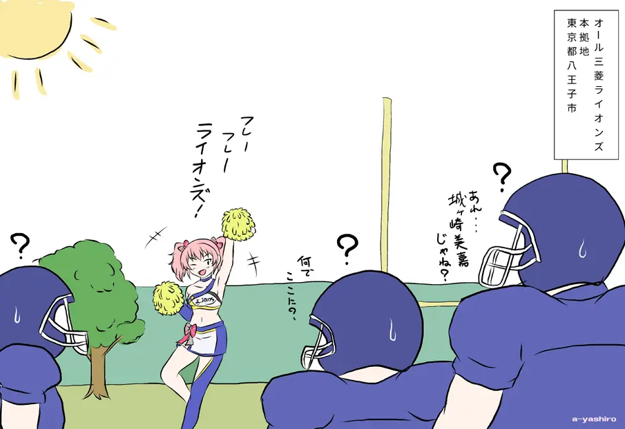 yashiro_aki 801017 Page.121