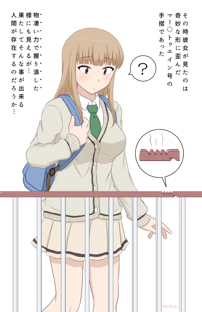yashiro_aki 801017 Page.142