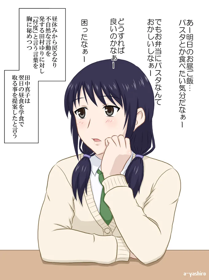 yashiro_aki 801017 Page.152