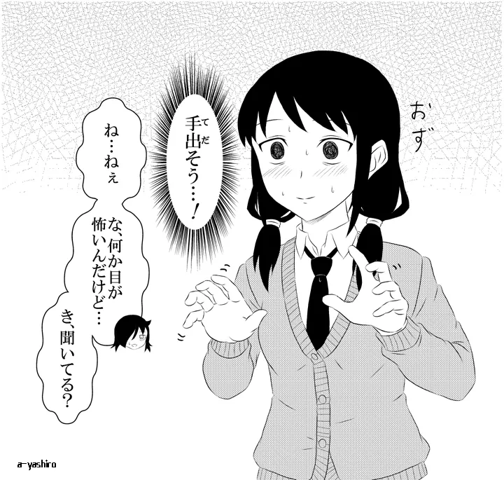 yashiro_aki 801017 Page.155