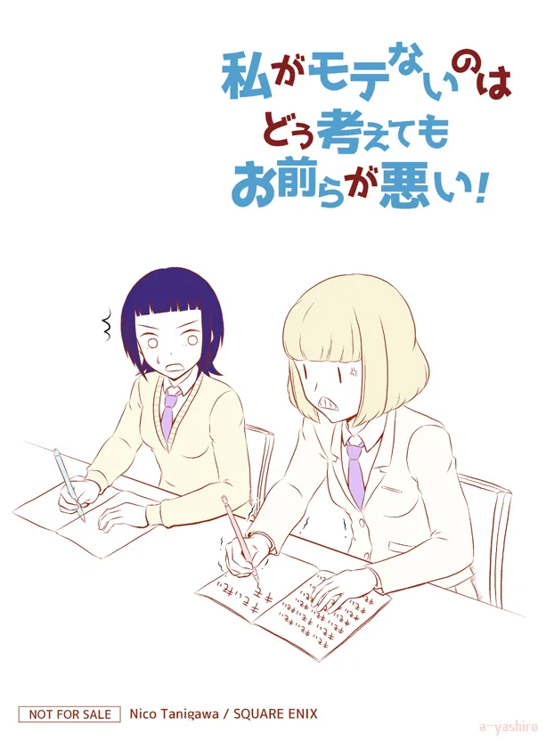 yashiro_aki 801017 Page.164