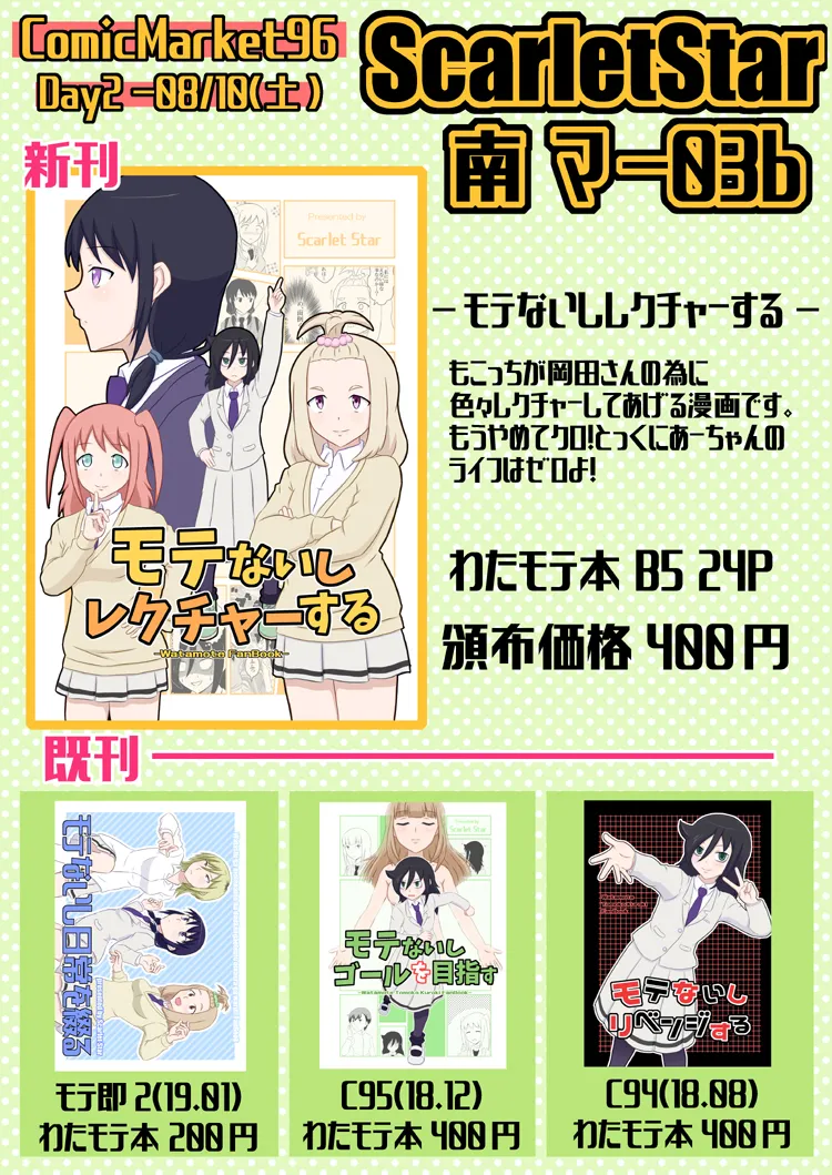 yashiro_aki 801017 Page.167