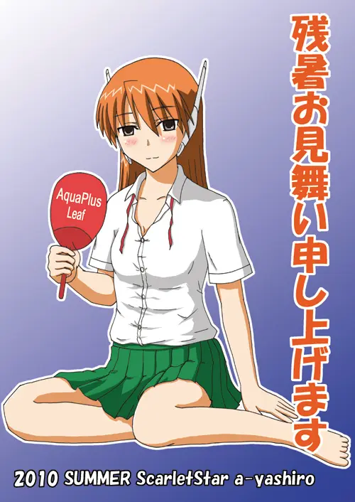 yashiro_aki 801017 Page.17