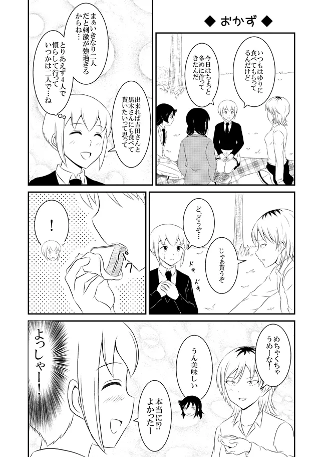 yashiro_aki 801017 Page.180
