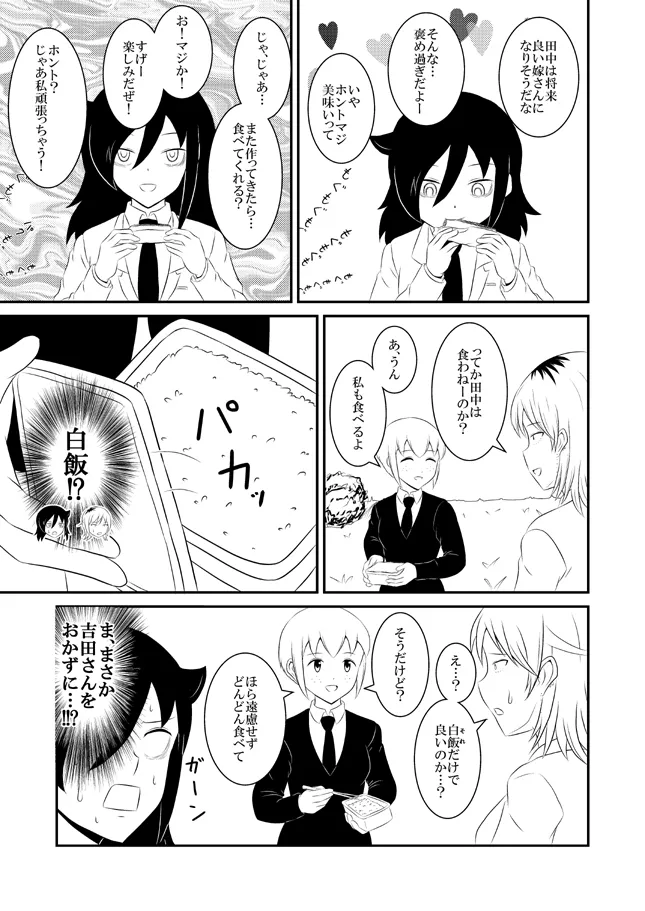 yashiro_aki 801017 Page.181