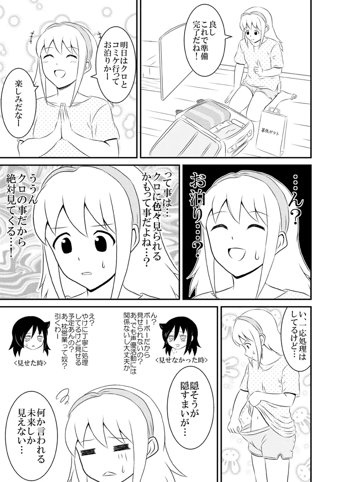 yashiro_aki 801017 Page.189