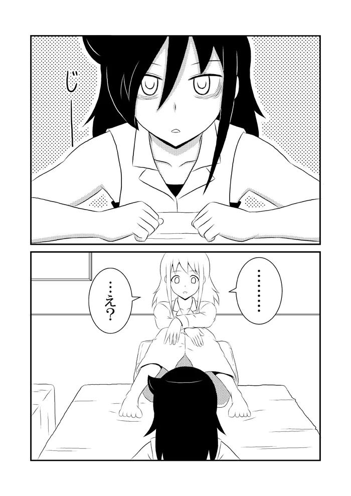 yashiro_aki 801017 Page.193