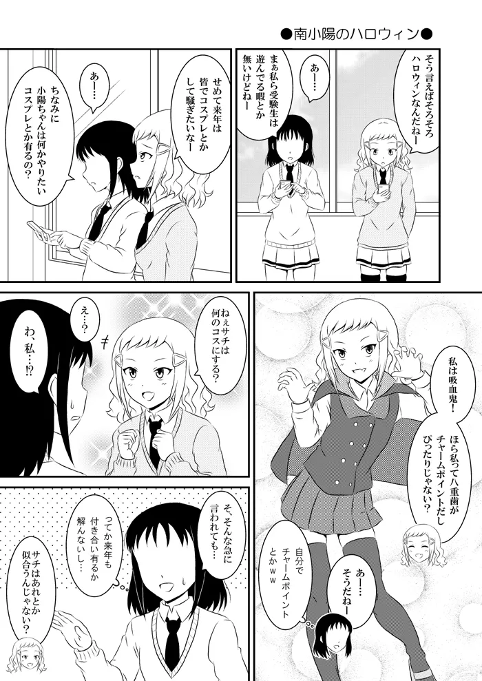 yashiro_aki 801017 Page.199