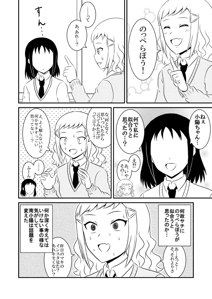 yashiro_aki 801017 Page.200