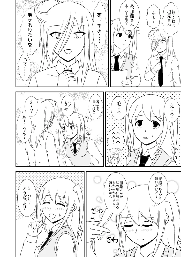 yashiro_aki 801017 Page.223