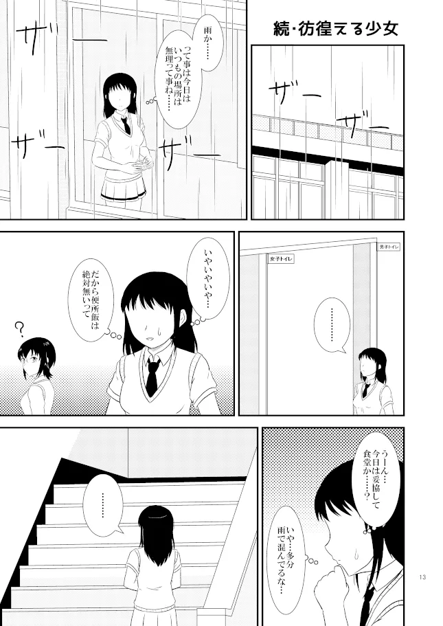 yashiro_aki 801017 Page.230