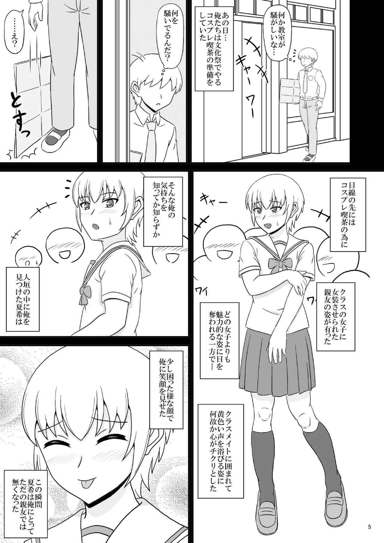 yashiro_aki 801017 Page.236