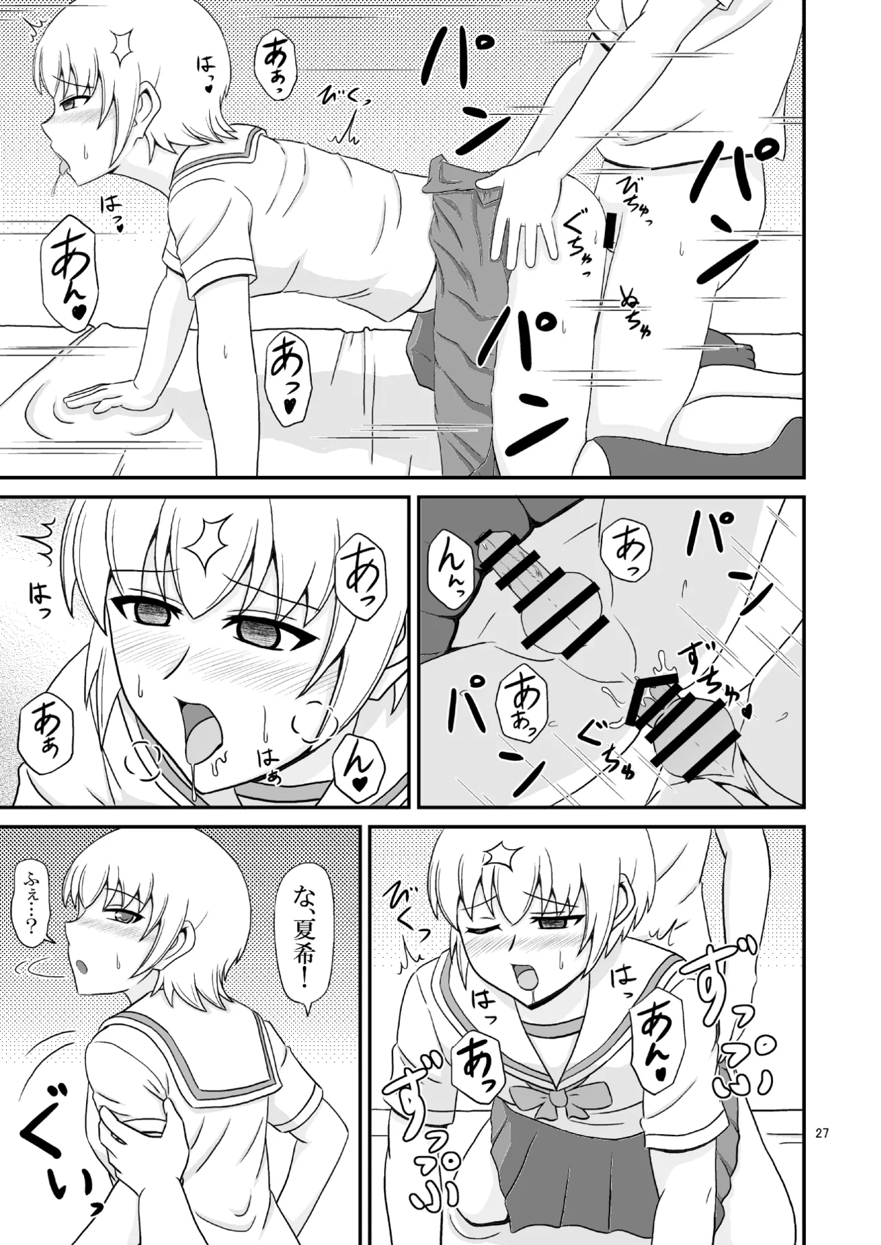 yashiro_aki 801017 Page.241