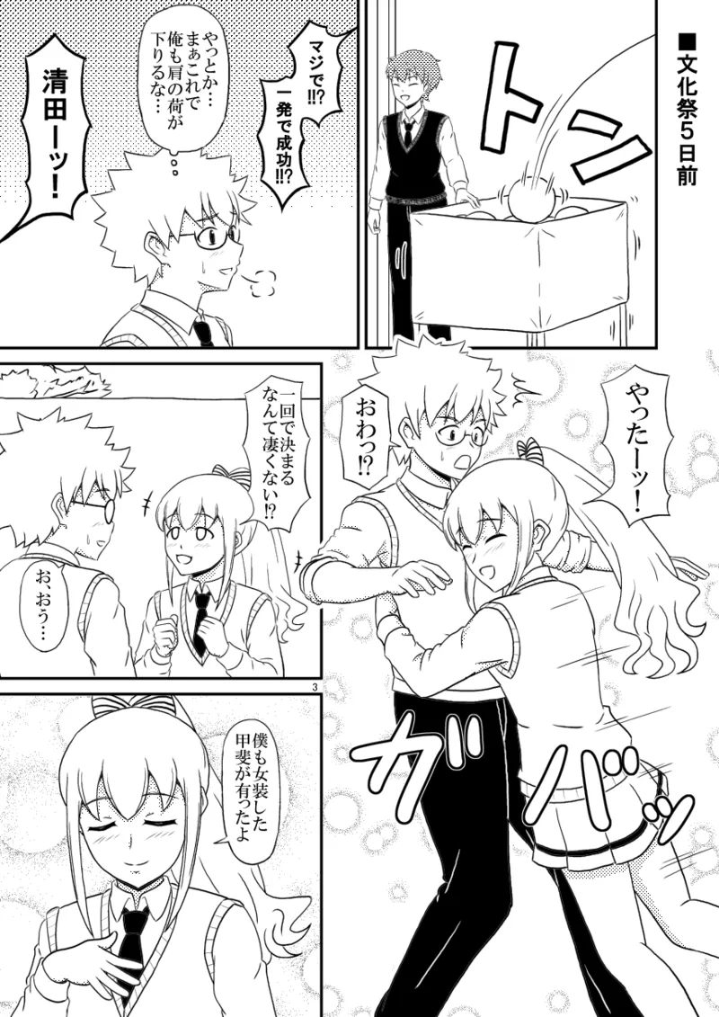 yashiro_aki 801017 Page.249