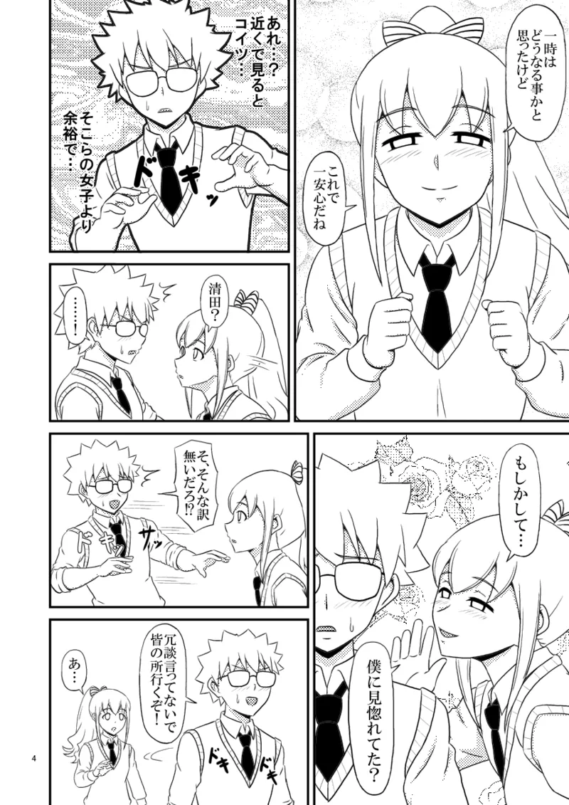yashiro_aki 801017 Page.250