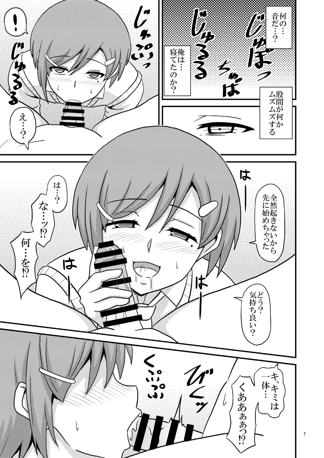 yashiro_aki 801017 Page.259