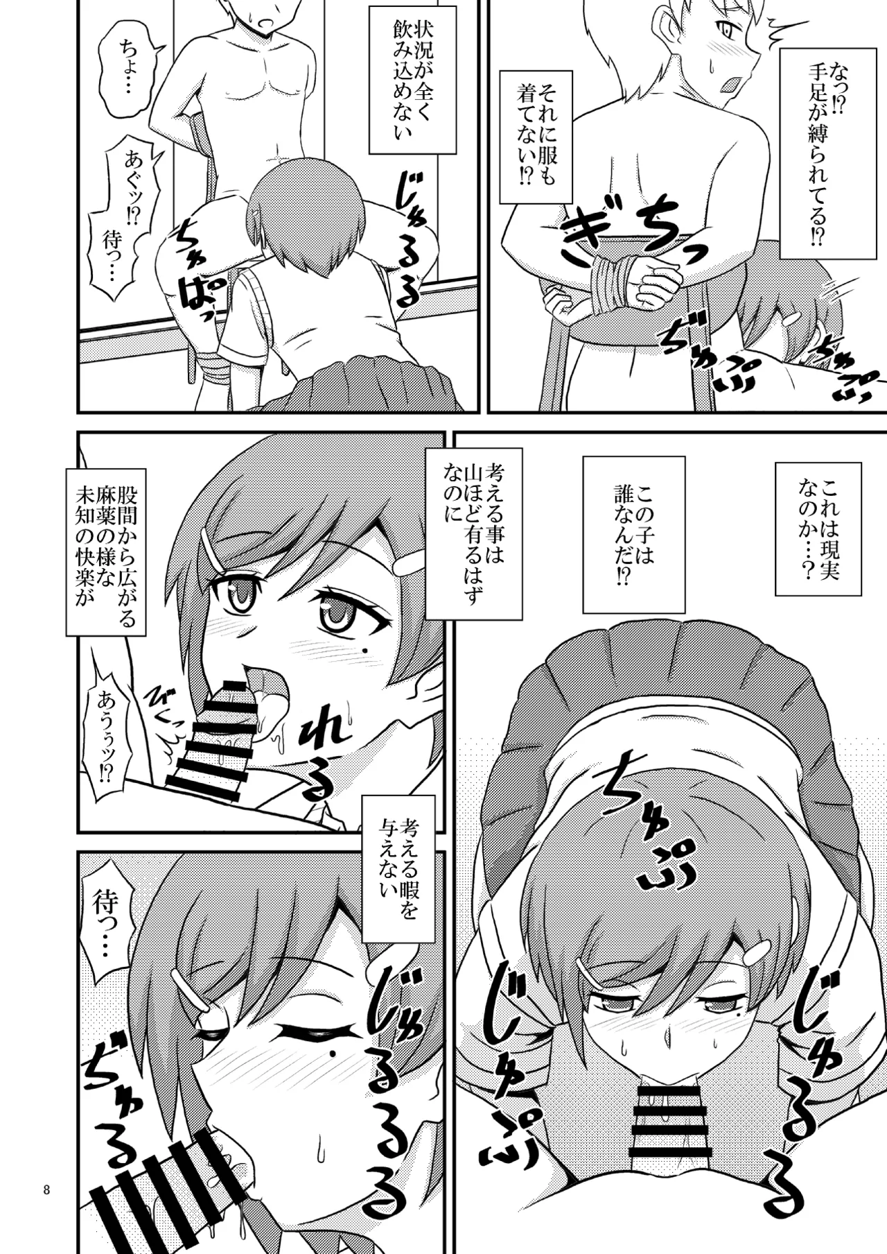 yashiro_aki 801017 Page.260
