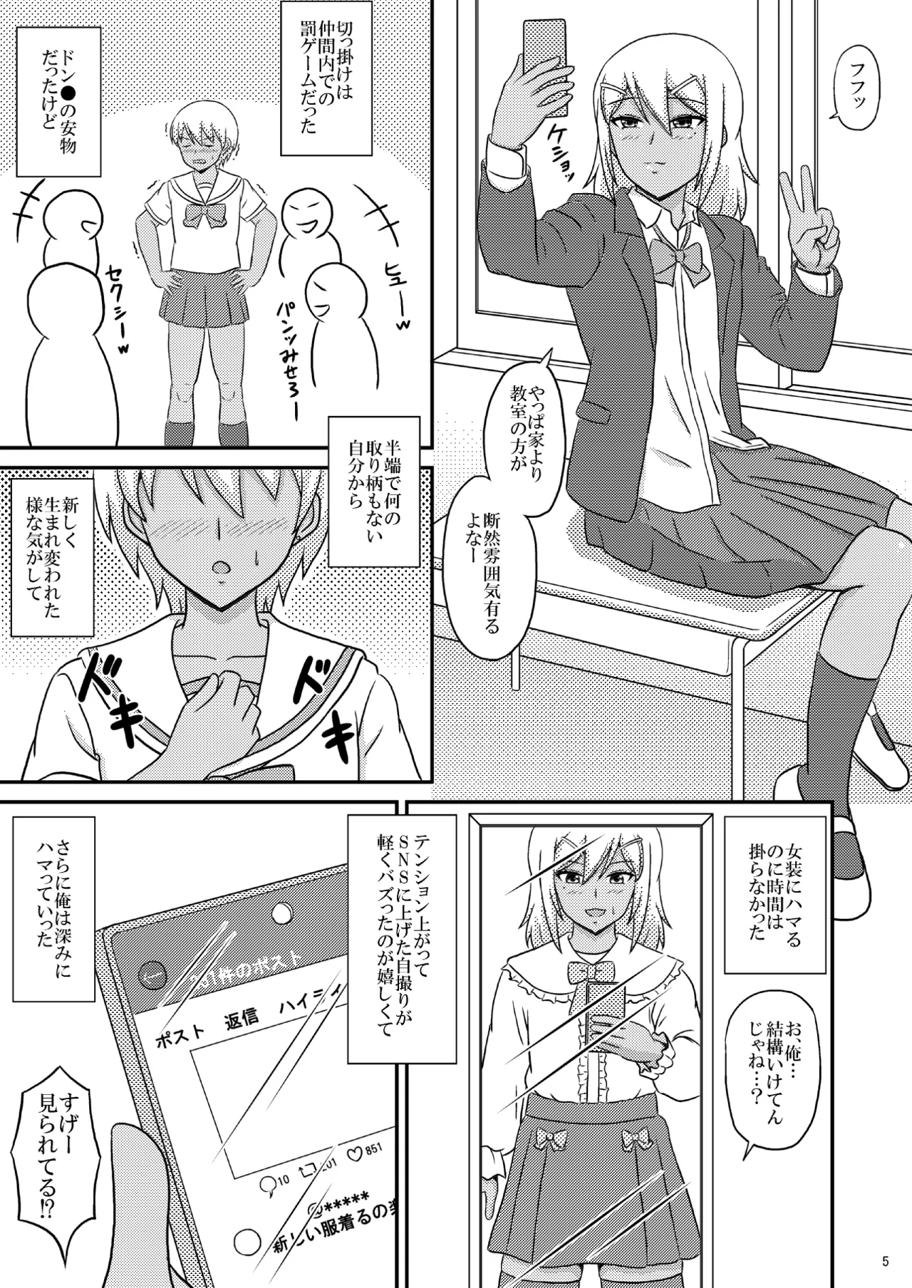 yashiro_aki 801017 Page.279