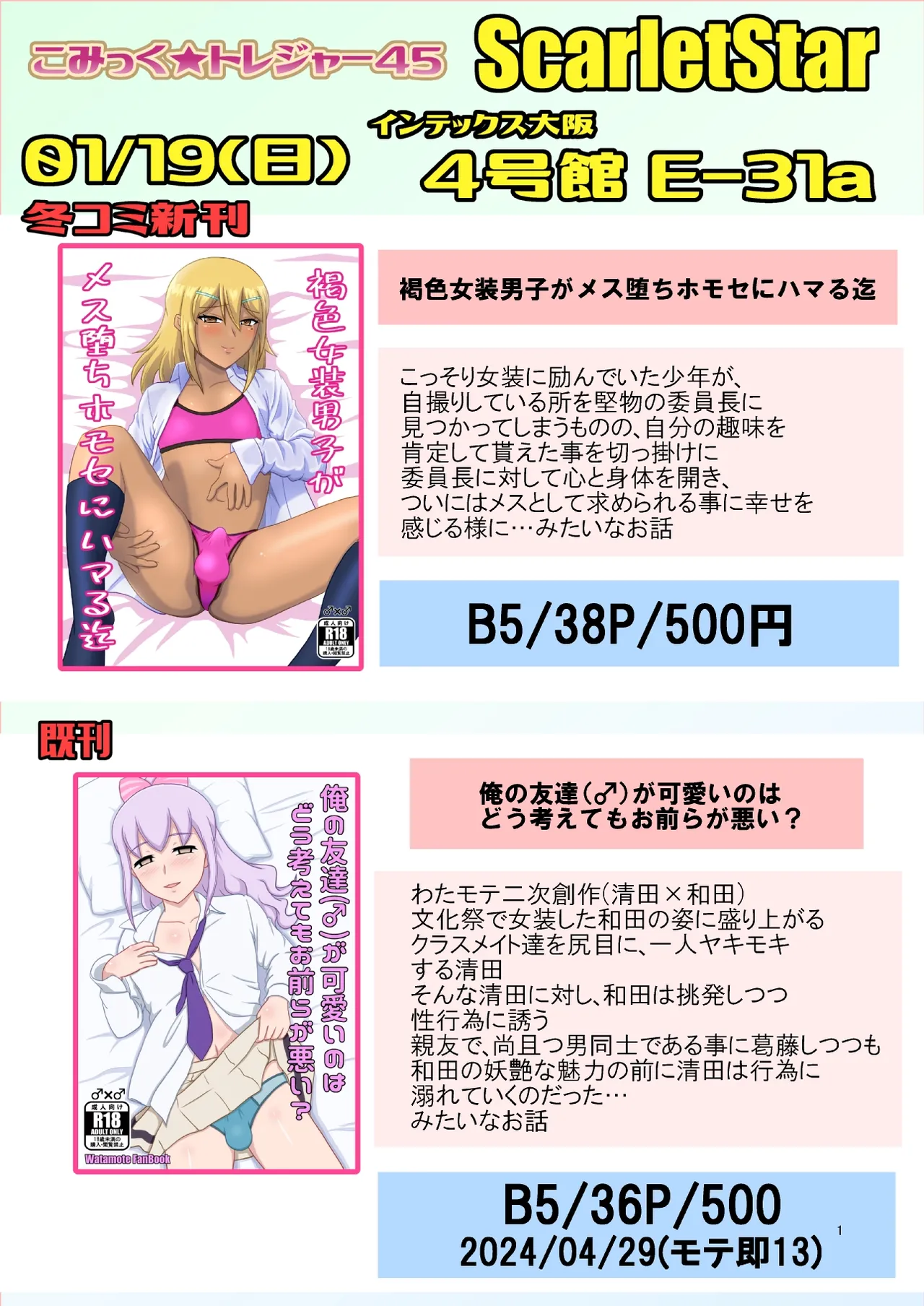 yashiro_aki 801017 Page.287