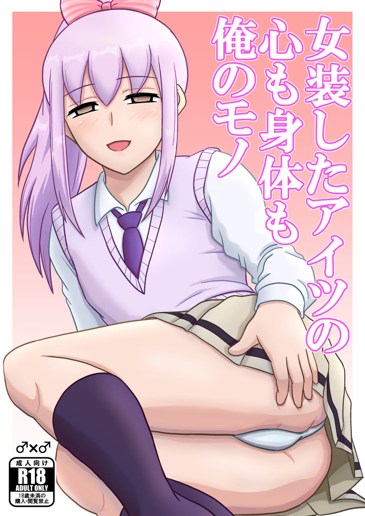 yashiro_aki 801017 Page.288