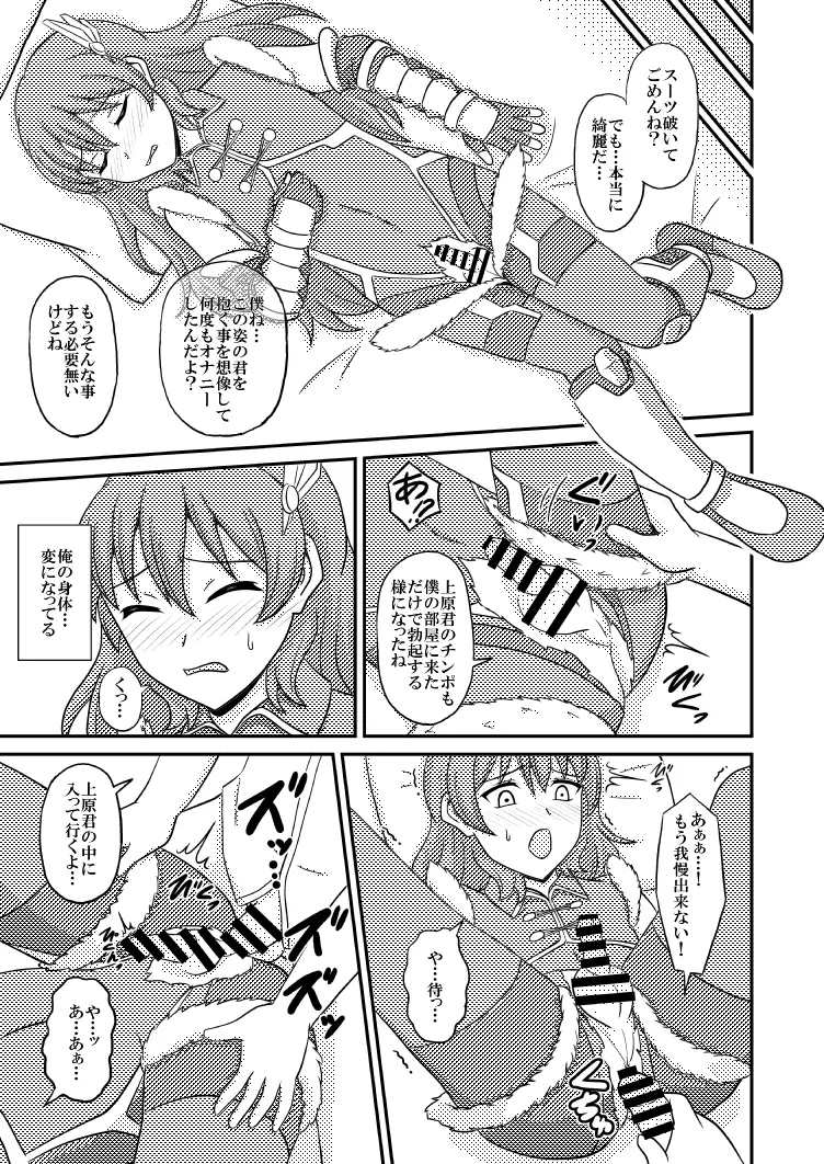 yashiro_aki 801017 Page.300