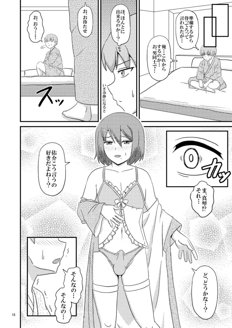 yashiro_aki 801017 Page.314