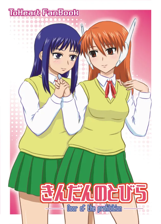 yashiro_aki 801017 Page.80