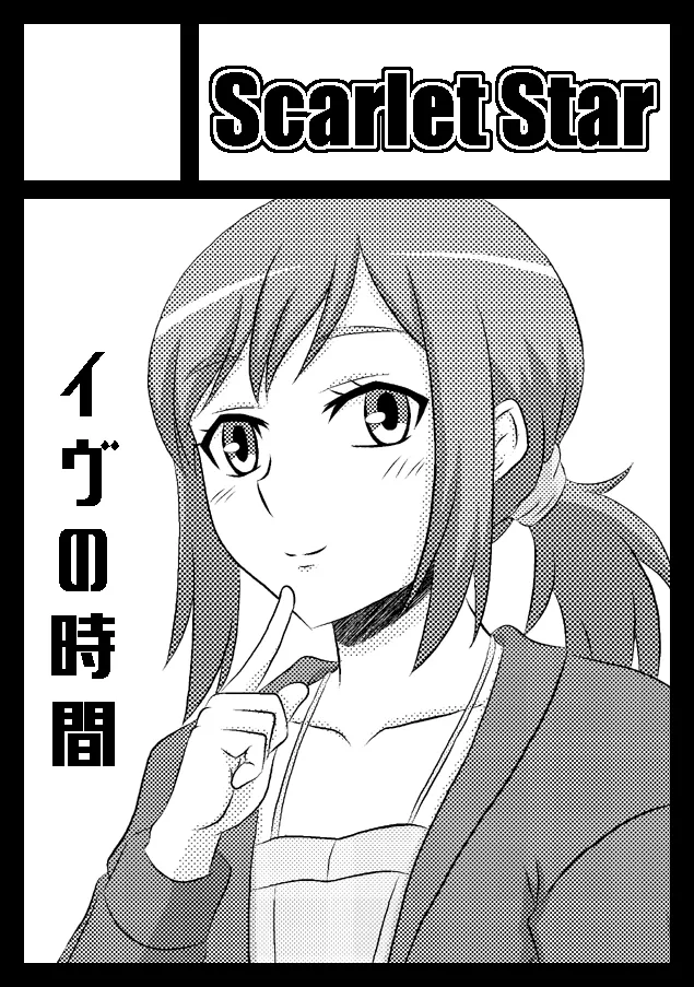 yashiro_aki 801017 Page.81