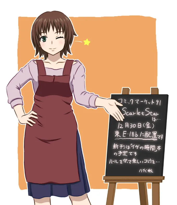 yashiro_aki 801017 Page.89
