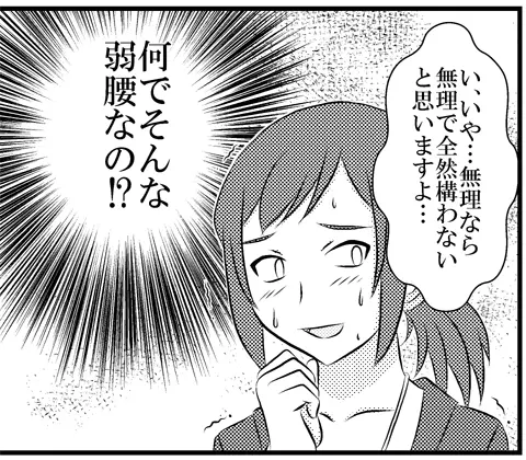 yashiro_aki 801017 Page.92