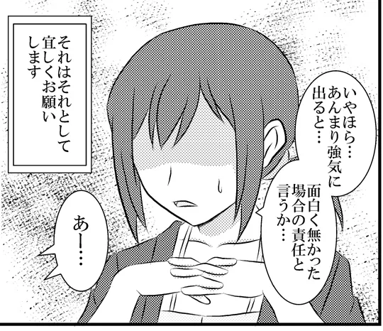 yashiro_aki 801017 Page.93