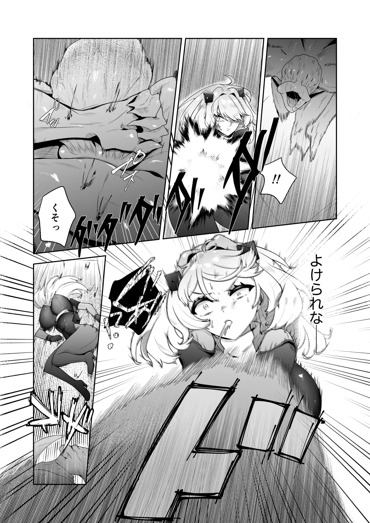 いかにして彼女達は孕み袋となったのか? Page.28